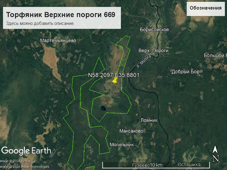 Файл:Торфяник Верхние пороги 669.jpg