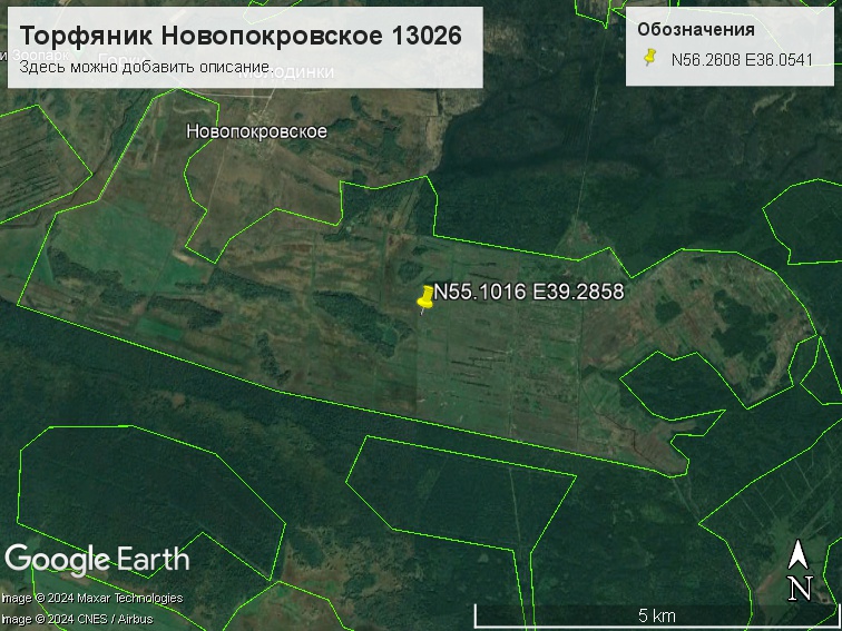 Файл:Торфяник Новопокровское 13026.jpg