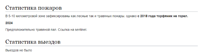 Файл:Статистика пожаров.png