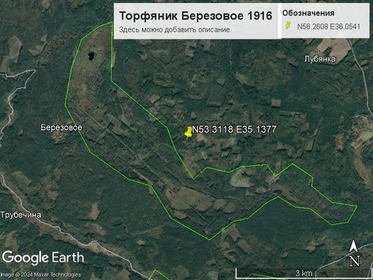 Файл:Торфяник Березовое 1916.jpg