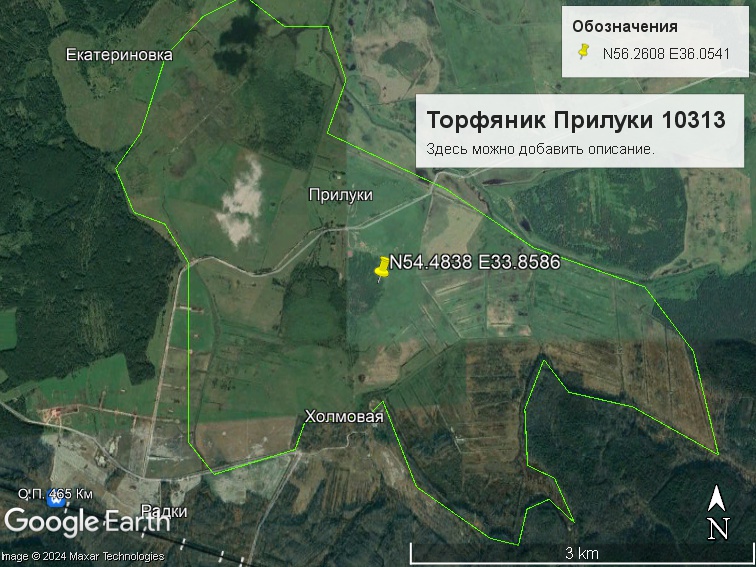 Файл:Торфяник Прилуки.jpg