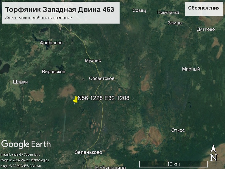 Файл:Торфяник Запвдная Двина 463.jpg