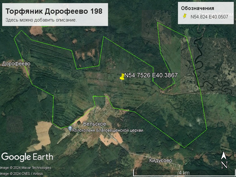 Файл:Торфяник Дорофеево 198.jpg