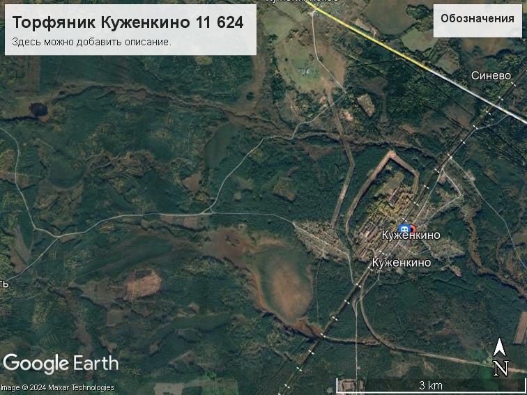 Файл:Торфяник Куженкино тверская область 11 624.jpg