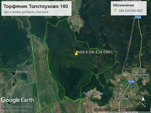Торфяник Толстоухово 160.jpg
