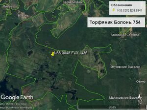 Торфяник Болонь 754.jpg