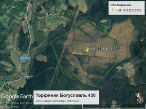 Торфяник Богуславль 430.jpg