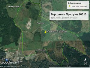 Торфяник Прилуки.jpg
