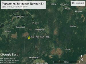 Торфяник Запвдная Двина 463.jpg
