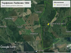 Торфяник Любково 1854.jpg