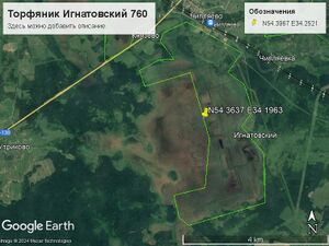 Торфяник Игнатовский 760.jpg