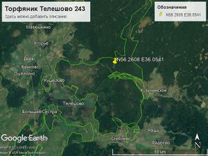 Торфяник телешово 243.jpg