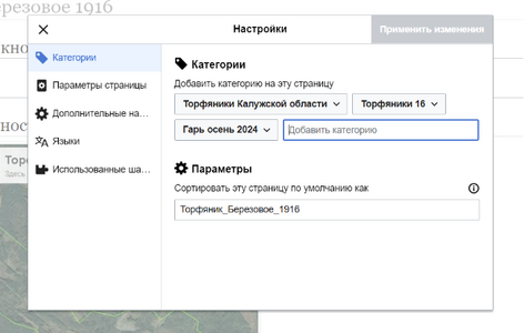 Добавить категорию.png