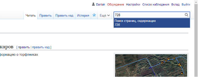 Поиск в вики.png