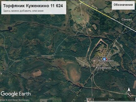 Торфяник Куженкино тверская область 11 624.jpg